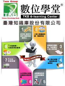 107年 TKB數位學堂 材料力學 祝裕老師 共31堂課80小時 含PDF講義 函授DVD (6片DVD)(2018年錄製保證最新版)