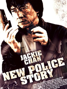 [港] 新警察故事 (new police story) (2004)